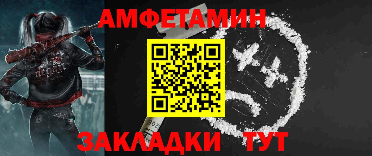 АМФ  АМФЕТАМИН VHQ  Вход с VPN  Краснотурьинск 