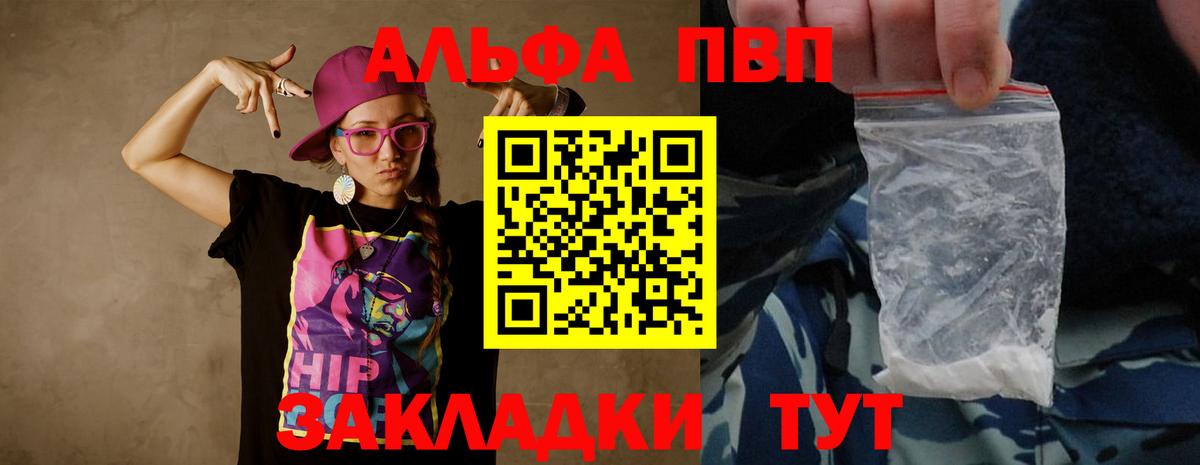 A PVP крисы CK  Alpha-PVP Соль  Альфа ПВП крисы CK  Вход с VPN  Краснотурьинск 