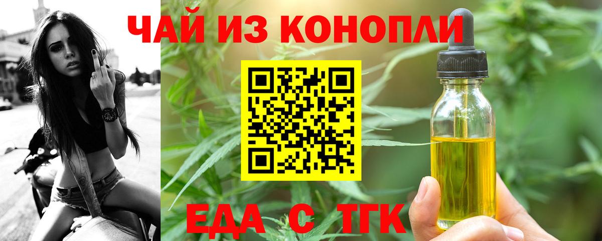 Краснотурьинск  Печенье с ТГК марихуана  Вход с VPN 