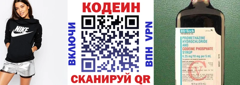 Кодеин напиток Lean (лин)  купить  сайты  Краснотурьинск 