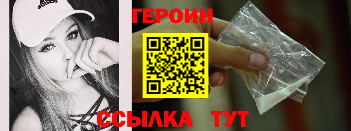 Героин гречка  Вход с VPN  Краснотурьинск 