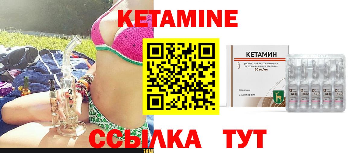 КЕТАМИН ketamine  Вход с VPN  Краснотурьинск 