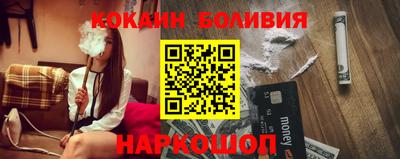 кокаин перу Обнинск
