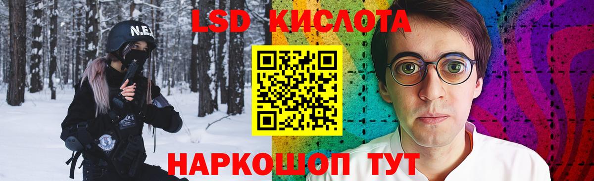 LSD-25 экстази кислота  Вход с VPN  LSD-25 экстази кислота  Краснотурьинск 