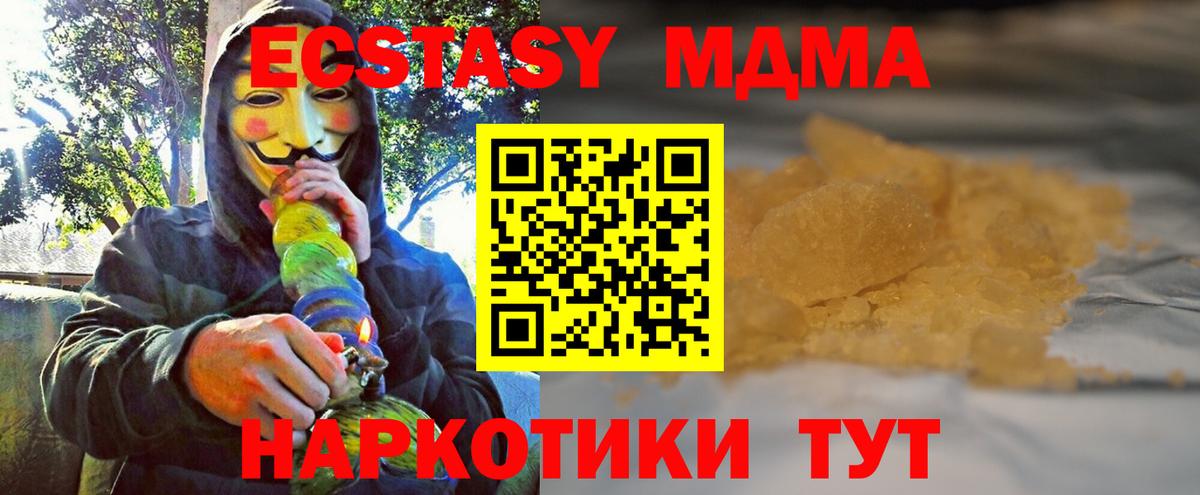 МДМА crystal  MDMA молли  Вход с VPN  Краснотурьинск 