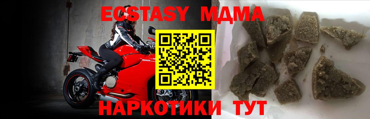 МДМА кристаллы Краснотурьинск