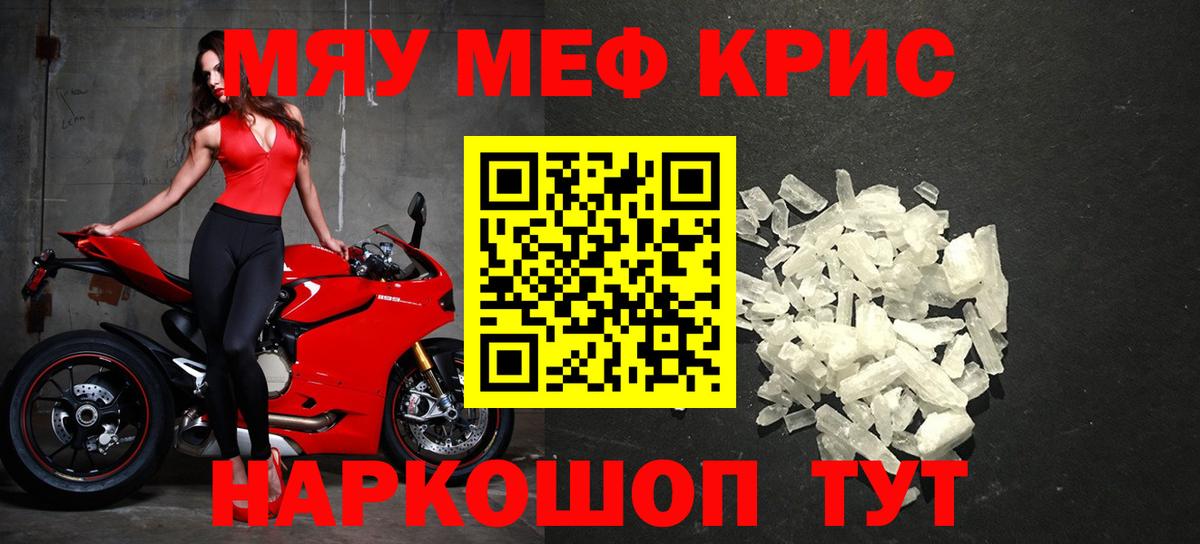 Меф мяу мяу мука Краснотурьинск