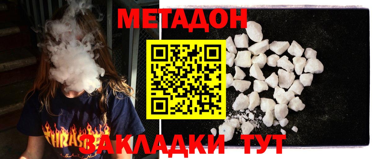 Метадон кристалл Краснотурьинск