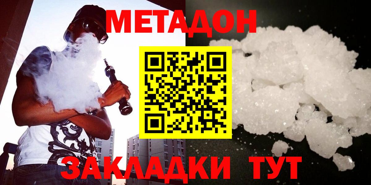 Метадон мёд  МЕТАДОН кристалл  Краснотурьинск  Вход с VPN 