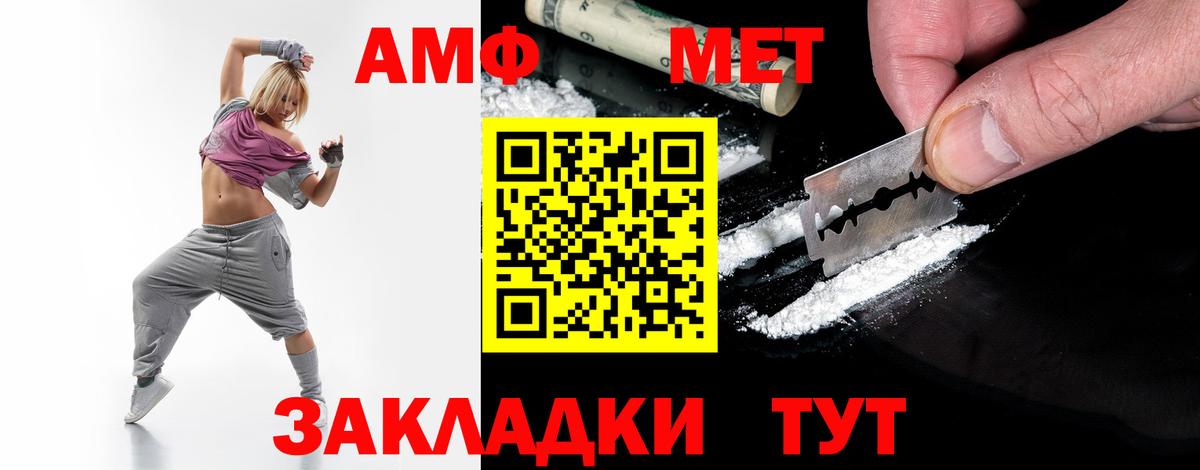 МЕТАМФЕТАМИН винт  Вход с VPN  Краснотурьинск 