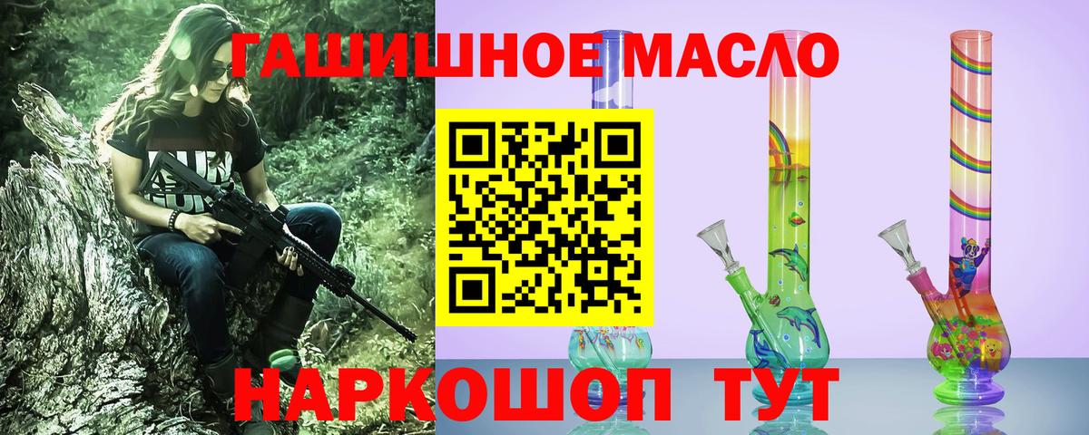 Дистиллят ТГК жижа  Вход с VPN  ТГК вейп  Краснотурьинск 