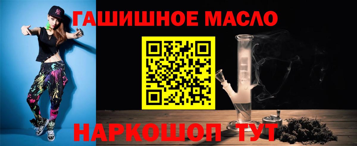 ТГК THC oil Краснотурьинск